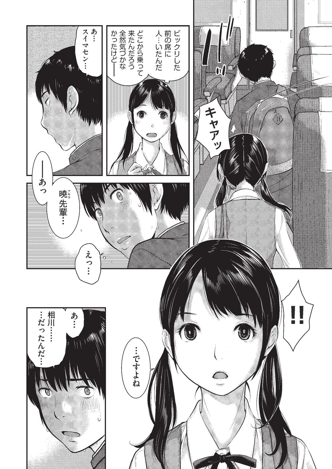COMIC 阿吽 2019年8月号 [DL版]