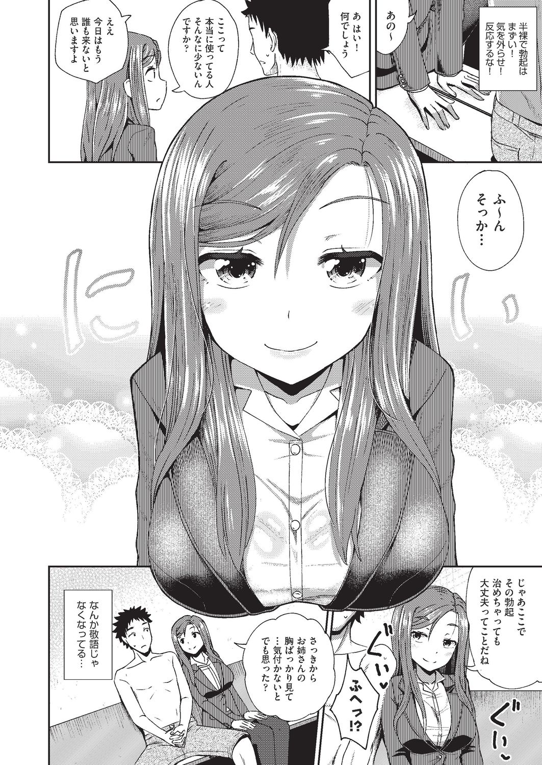 COMIC 阿吽 2019年8月号 [DL版]