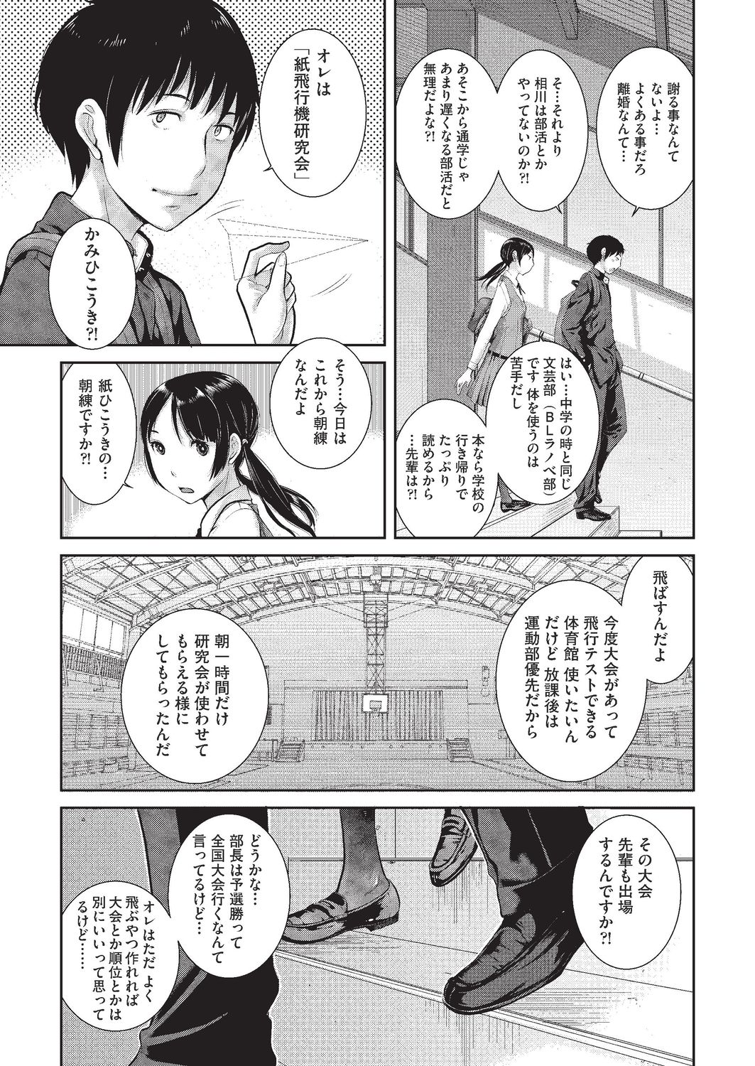 COMIC 阿吽 2019年8月号 [DL版]