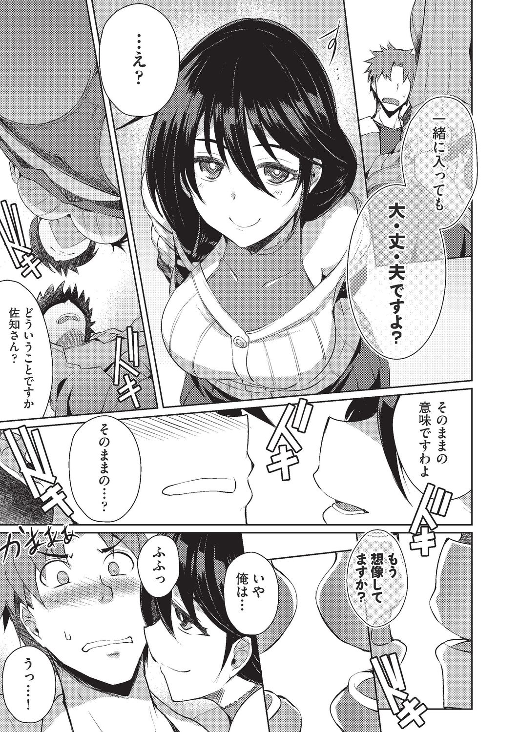 COMIC 阿吽 2019年8月号 [DL版]