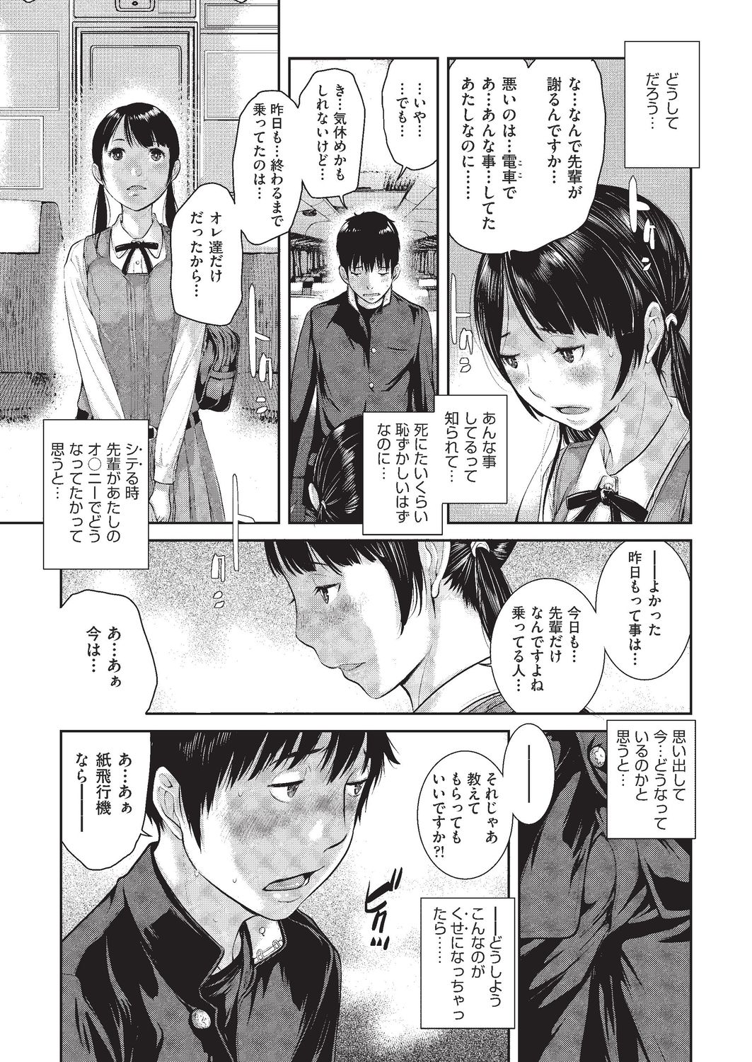 COMIC 阿吽 2019年8月号 [DL版]