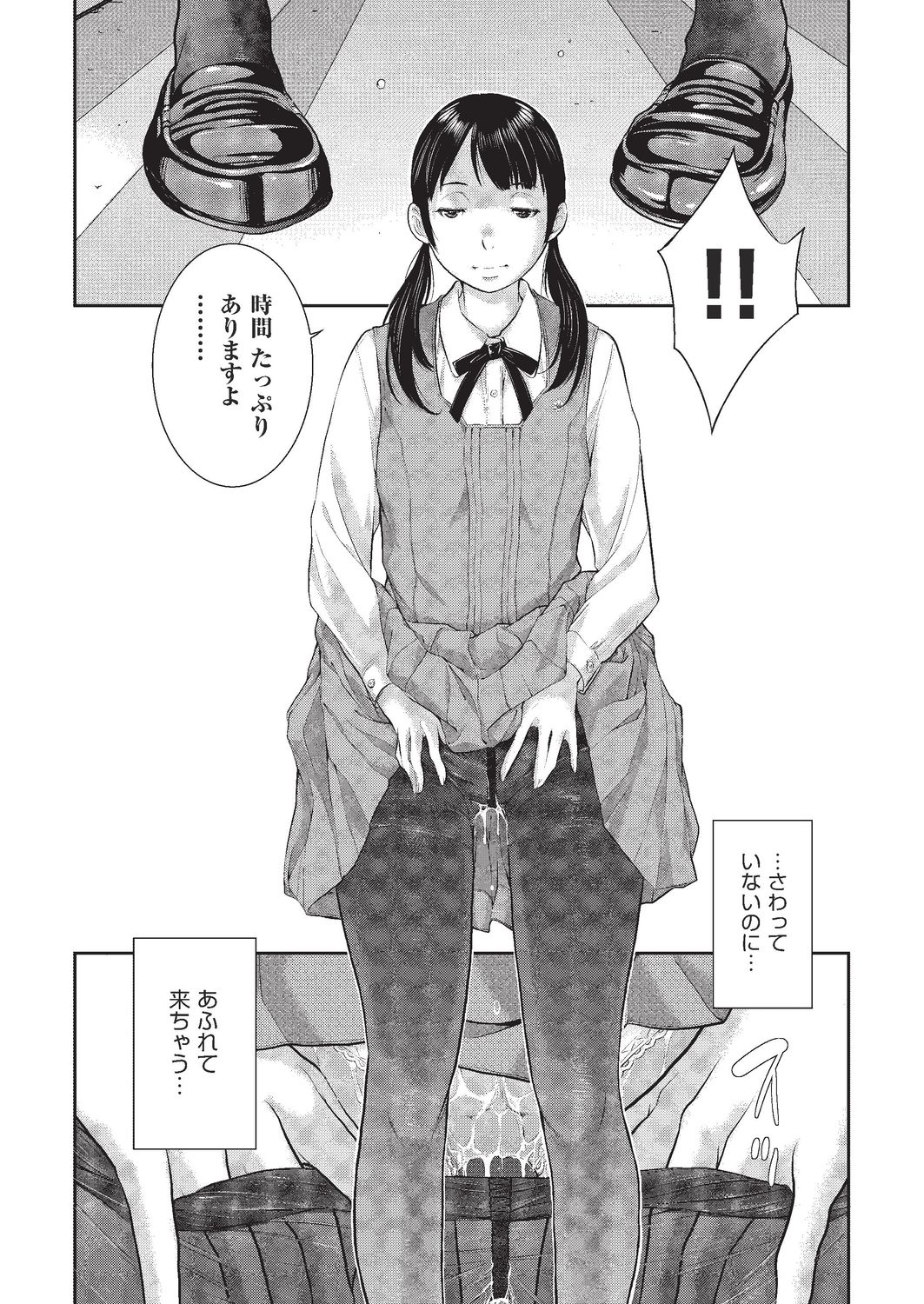 COMIC 阿吽 2019年8月号 [DL版]