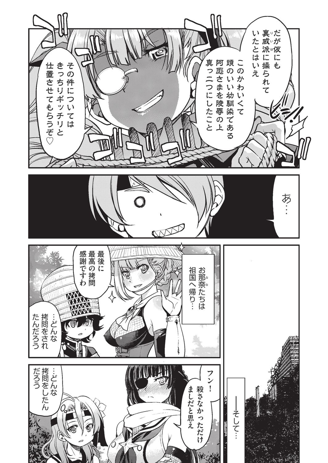COMIC 阿吽 2019年8月号 [DL版]