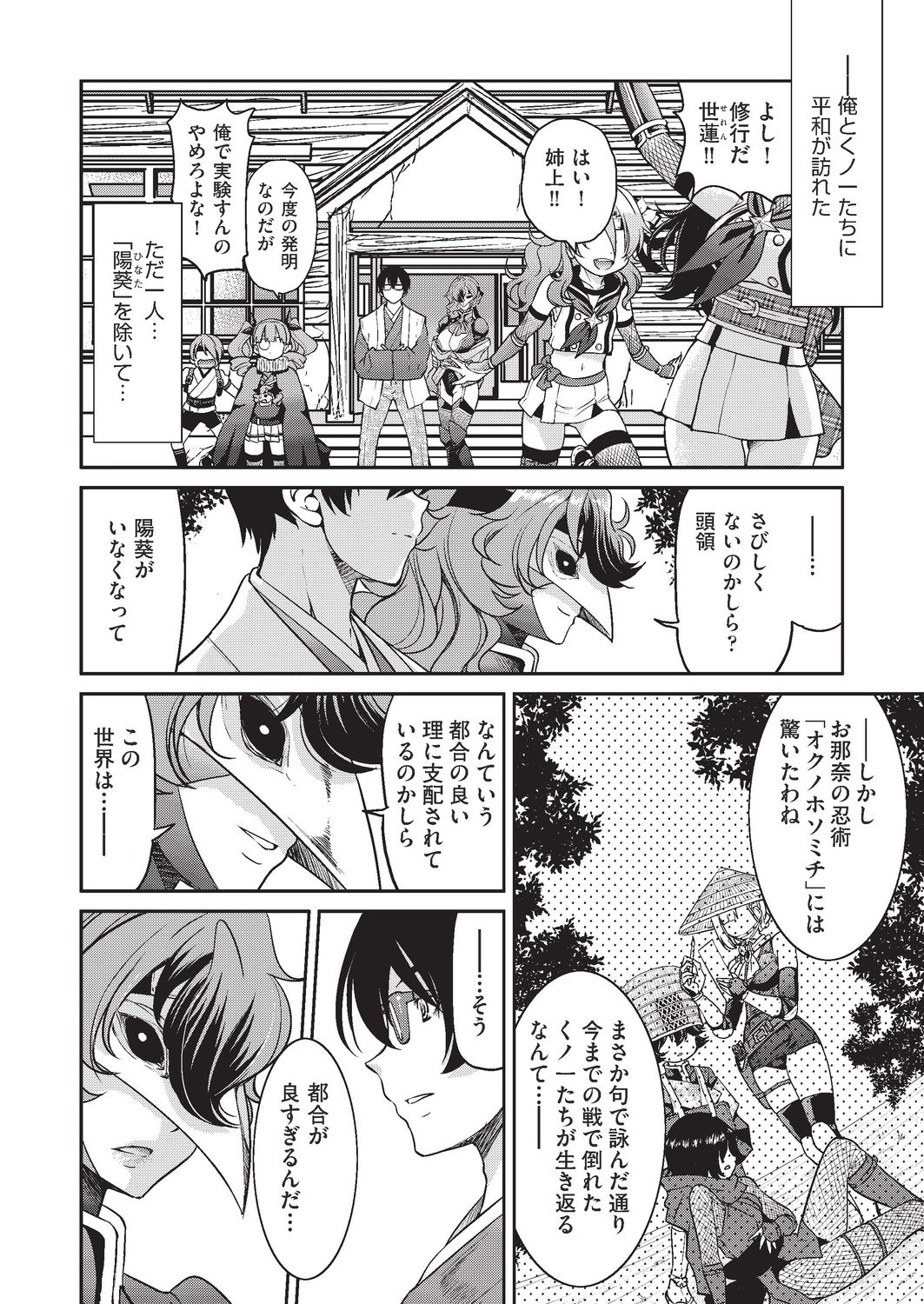 COMIC 阿吽 2019年8月号 [DL版]