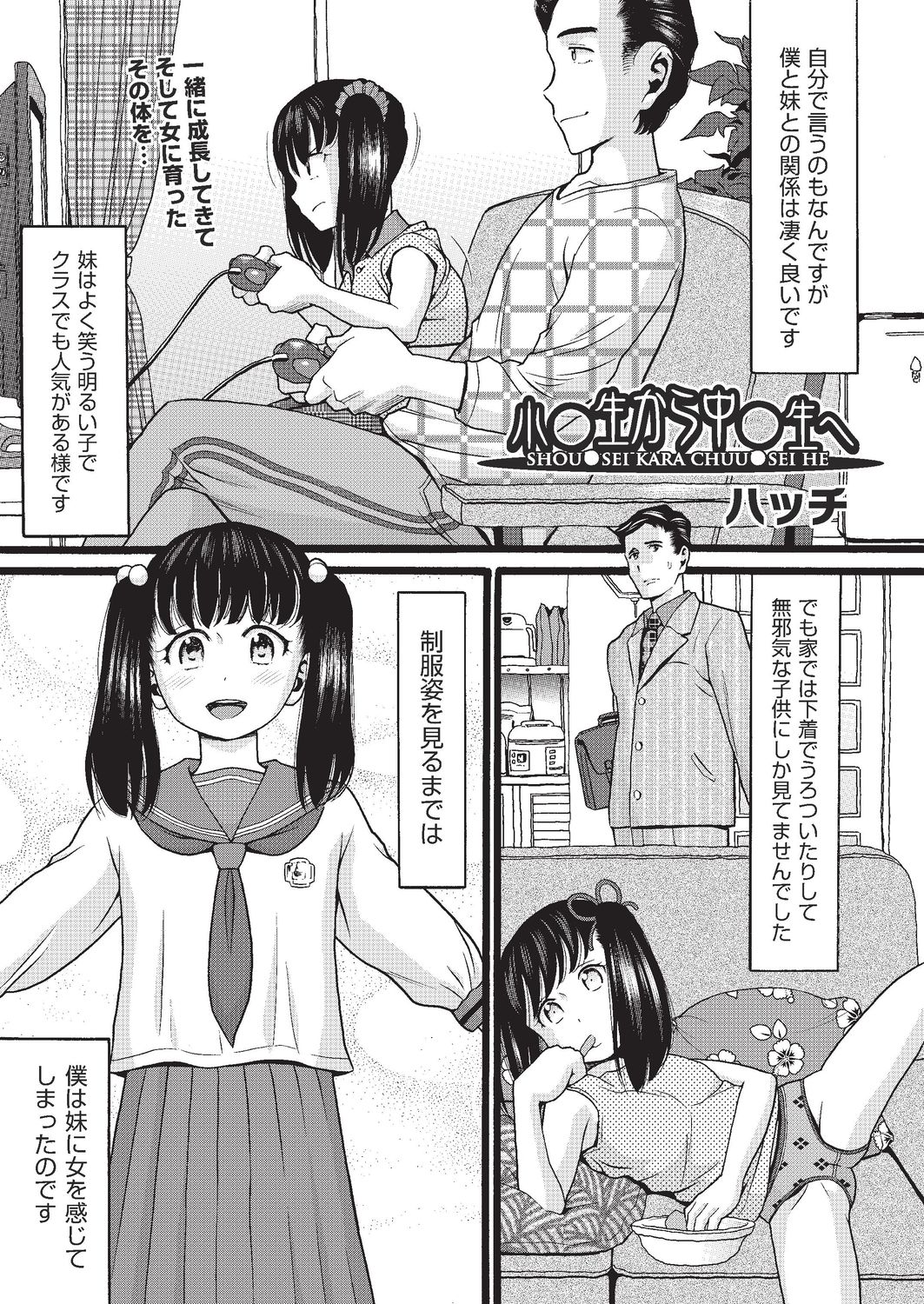 COMIC 阿吽 2019年8月号 [DL版]