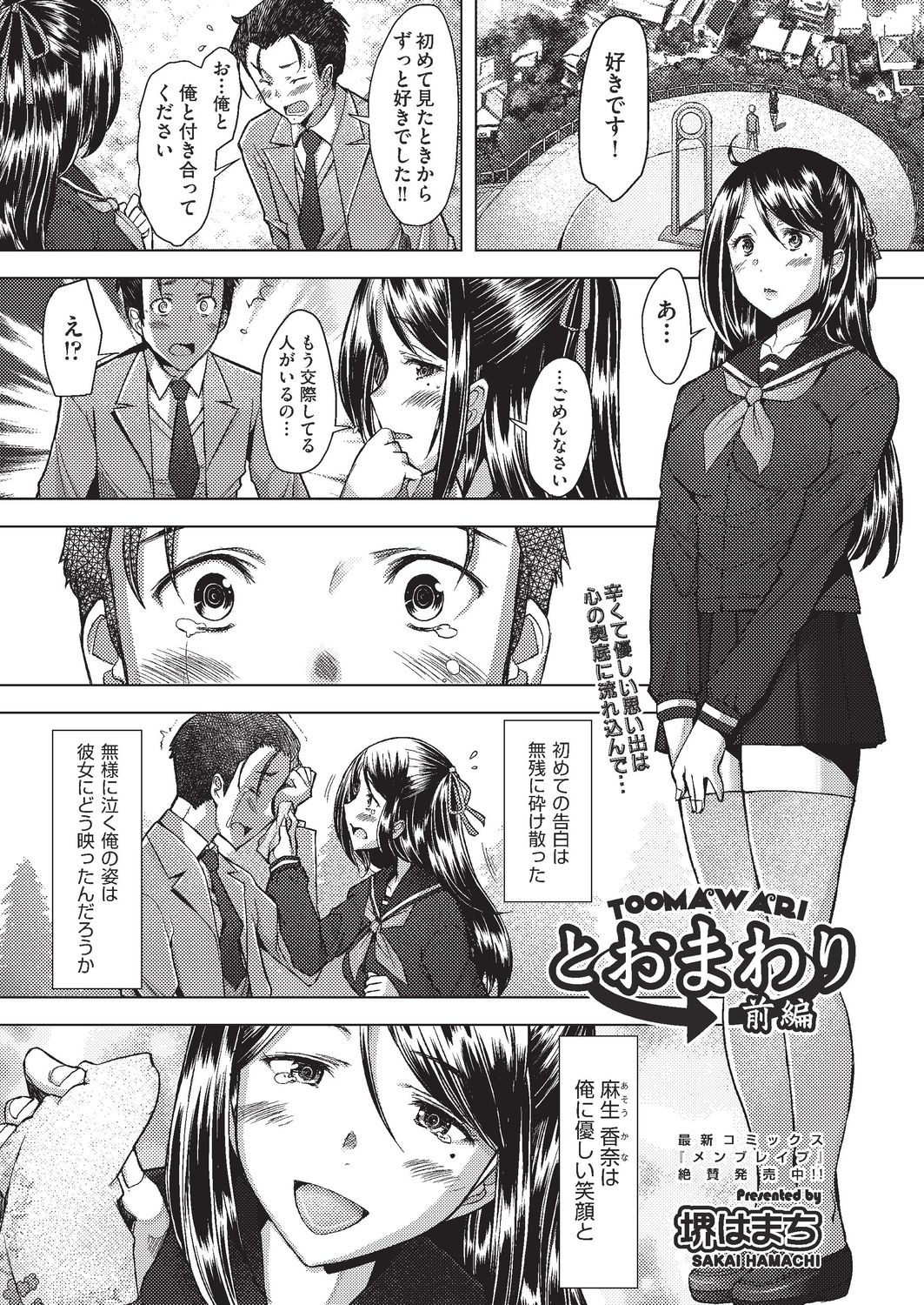 COMIC 阿吽 2019年8月号 [DL版]