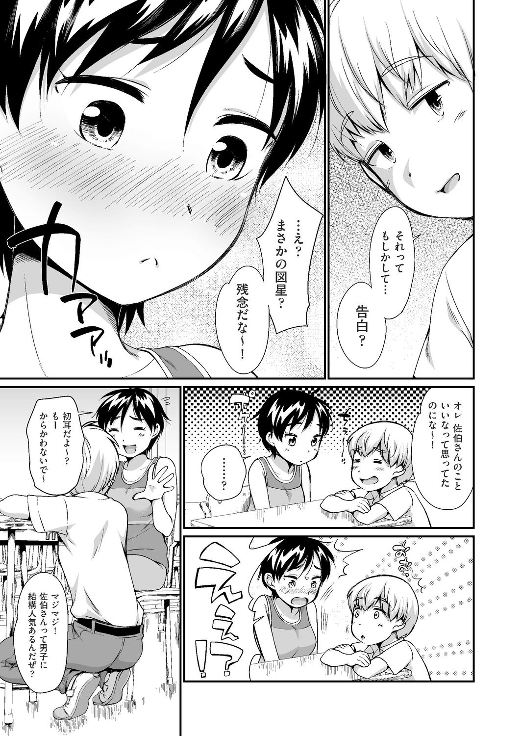 COMIC 阿吽 2019年8月号 [DL版]