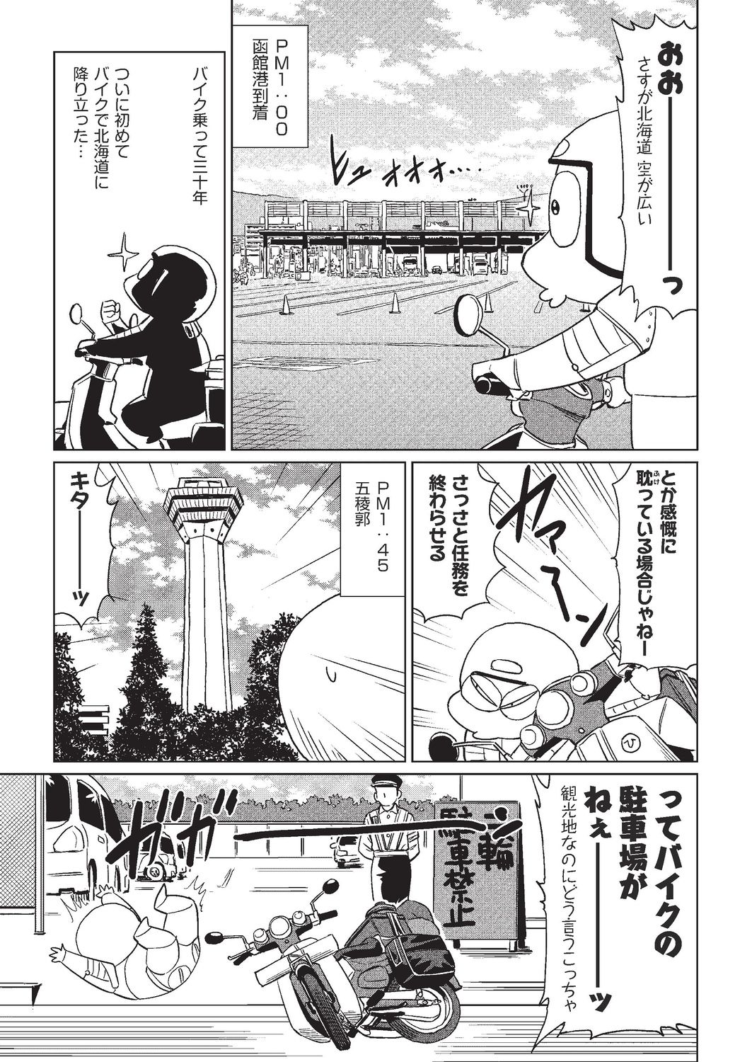 COMIC 阿吽 2019年8月号 [DL版]