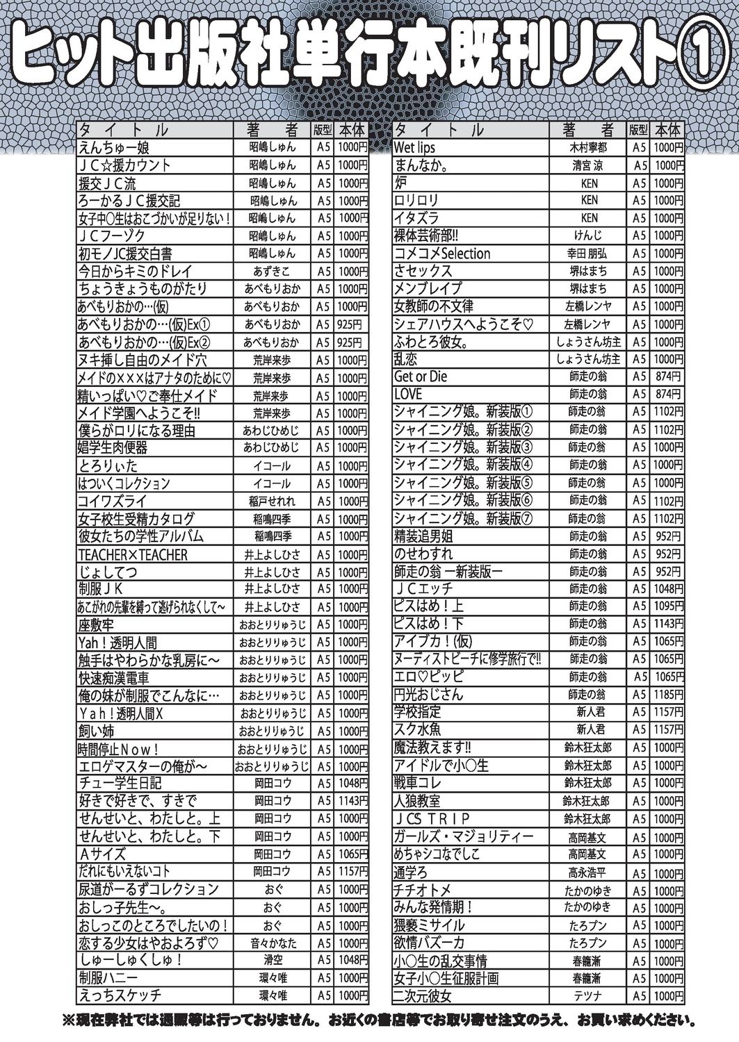 COMIC 阿吽 2019年8月号 [DL版]