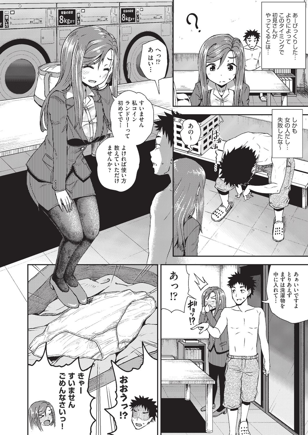 COMIC 阿吽 2019年8月号 [DL版]