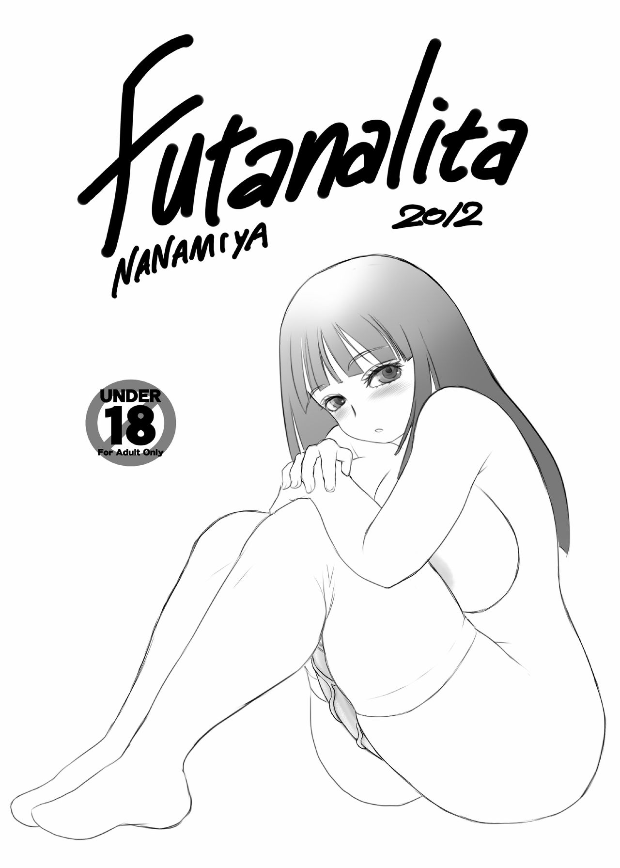 [奈波屋 (菜々丸)] Futanalita 2012-2013 [DL版] [中国翻訳]