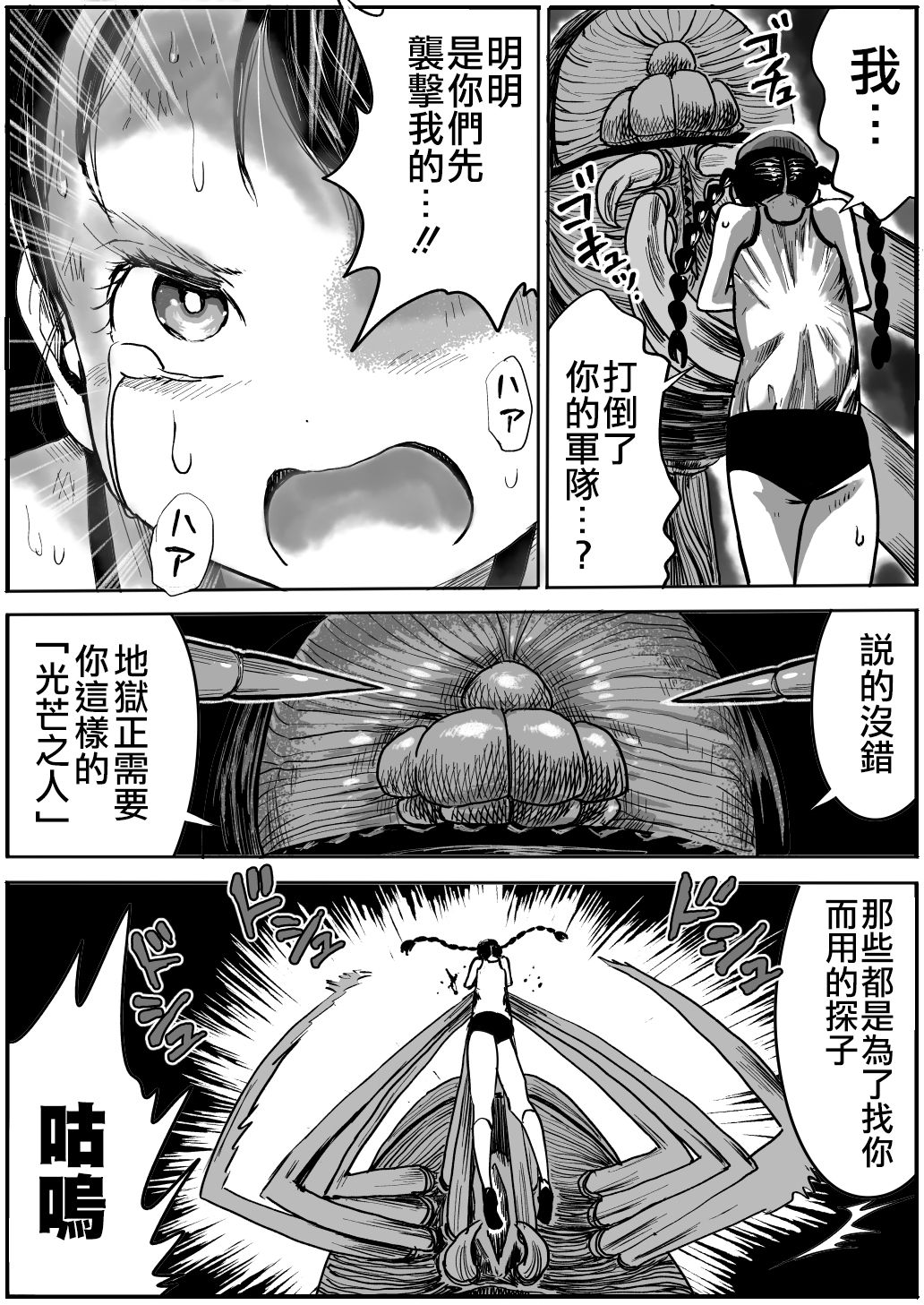 [いちにちアトリエ (ひめいよる)] 少女と少女と地獄絵図4巻 [中国翻訳]