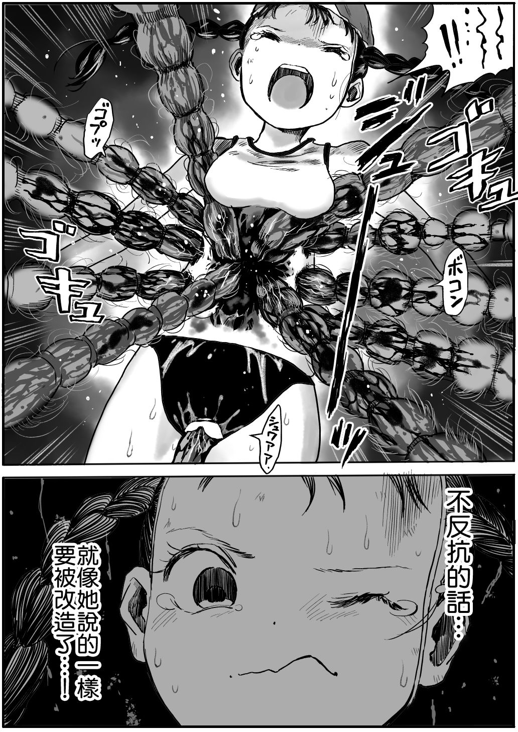 [いちにちアトリエ (ひめいよる)] 少女と少女と地獄絵図4巻 [中国翻訳]