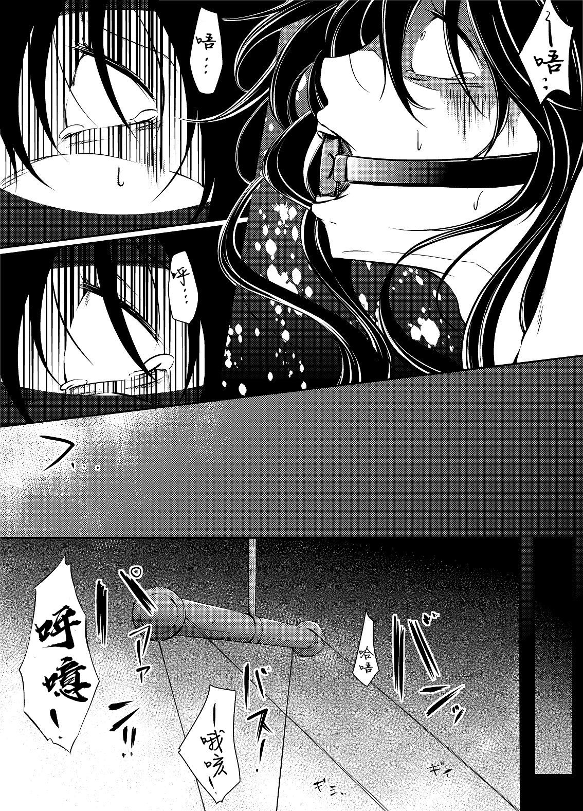 [かづき茶家] 黒雪姫のマ◯コをただひたすらに痛め付ける漫画 (アクセル・ワールド) [中国翻訳]