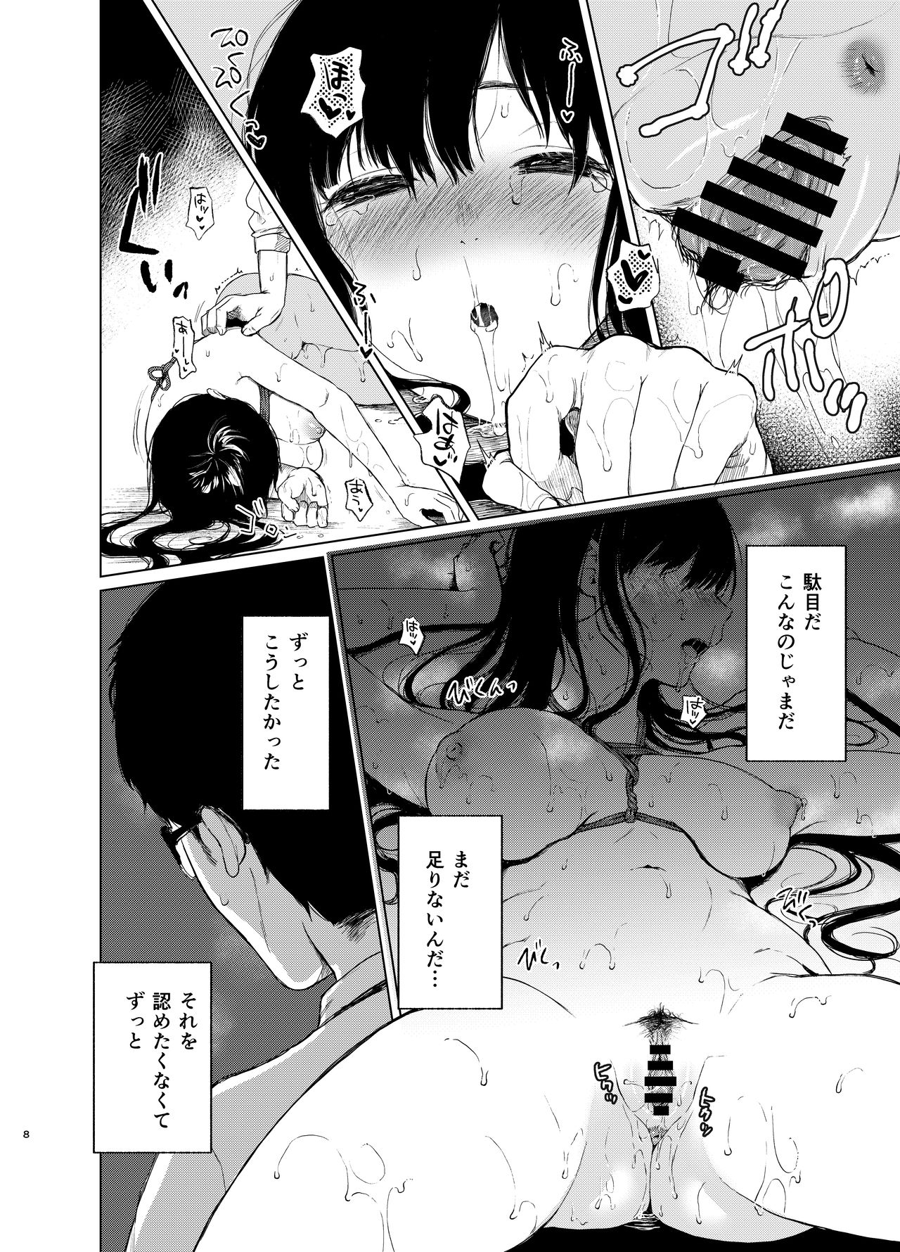 [Akari blast! (おそまつ)] 束縛愛3～放課後、教室で、無防備な優等生を、無理やり犯す～ [DL版]