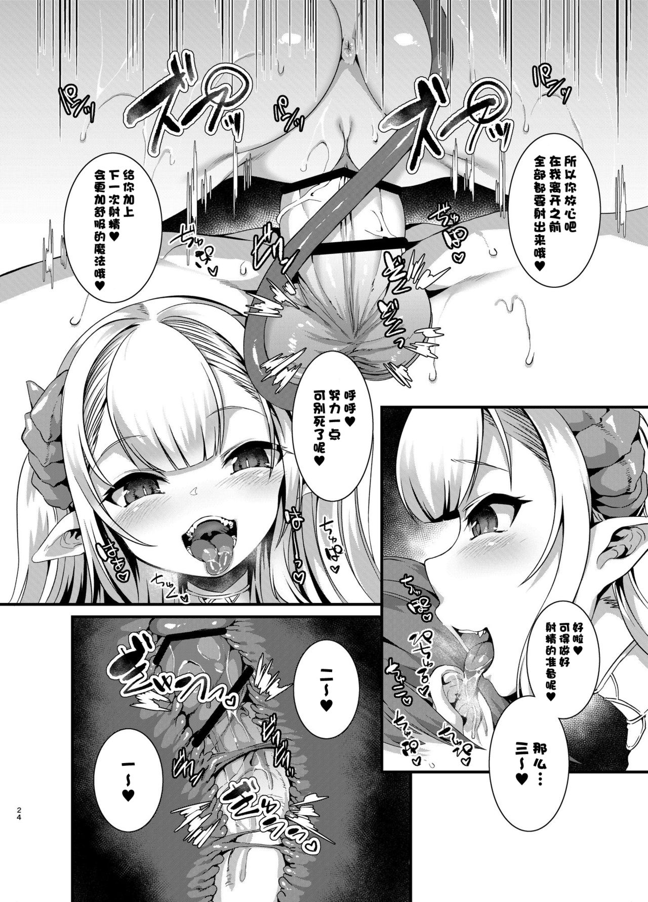 [針金紳士同盟 (針金紳士)] ごはんになってね [中国翻訳] [DL版]