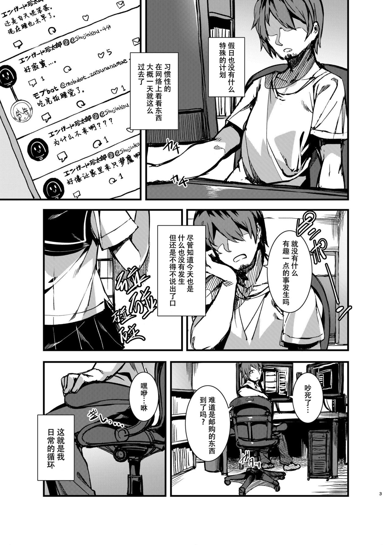 [針金紳士同盟 (針金紳士)] ごはんになってね [中国翻訳] [DL版]