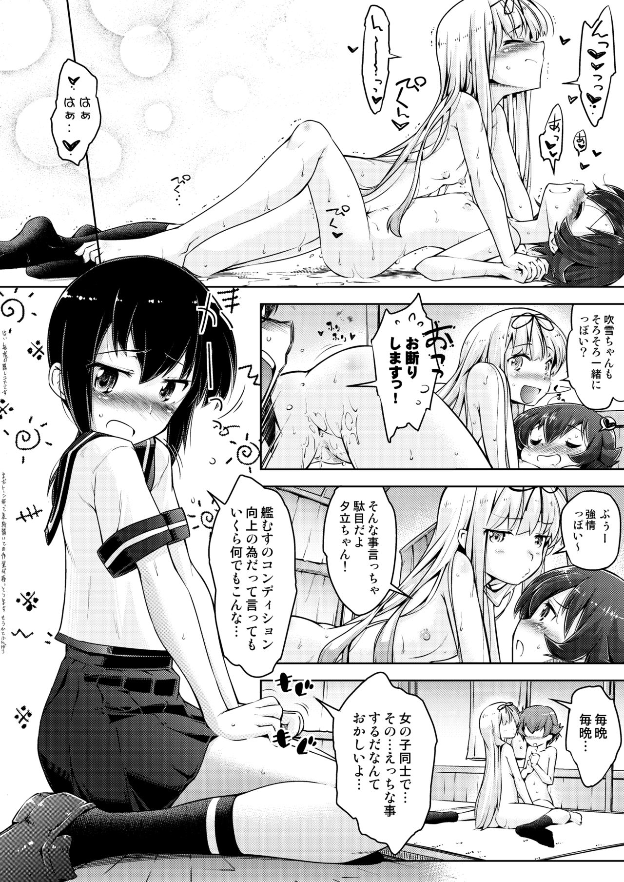 [無印堂 (やくた)] 彼女がHENTAIになるまでの3時間 (艦隊これくしょん -艦これ-) [DL版]