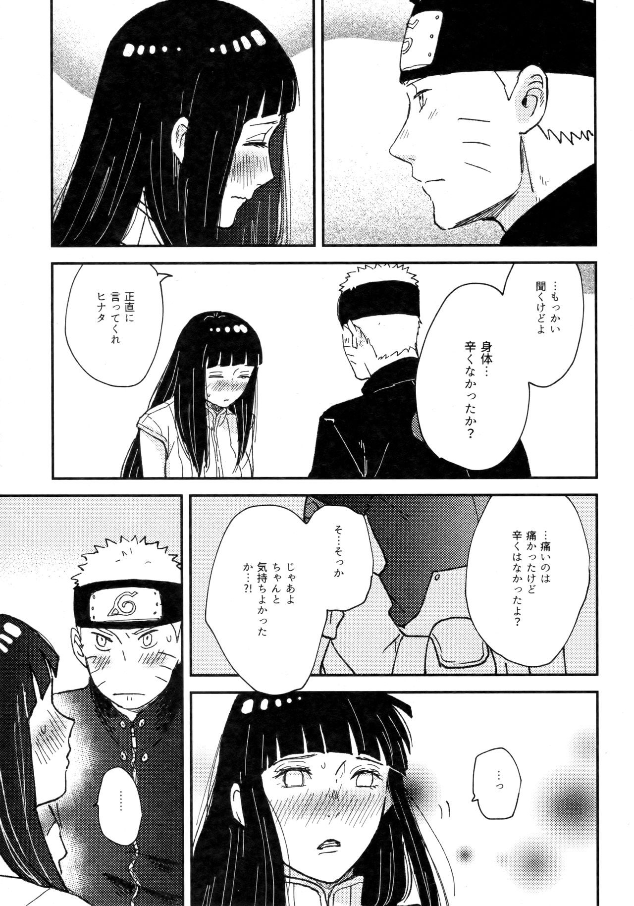 (全忍集結 11) [blink (しもやけ)] コイヲシテイルカラダ 3 (NARUTO -ナルト-)