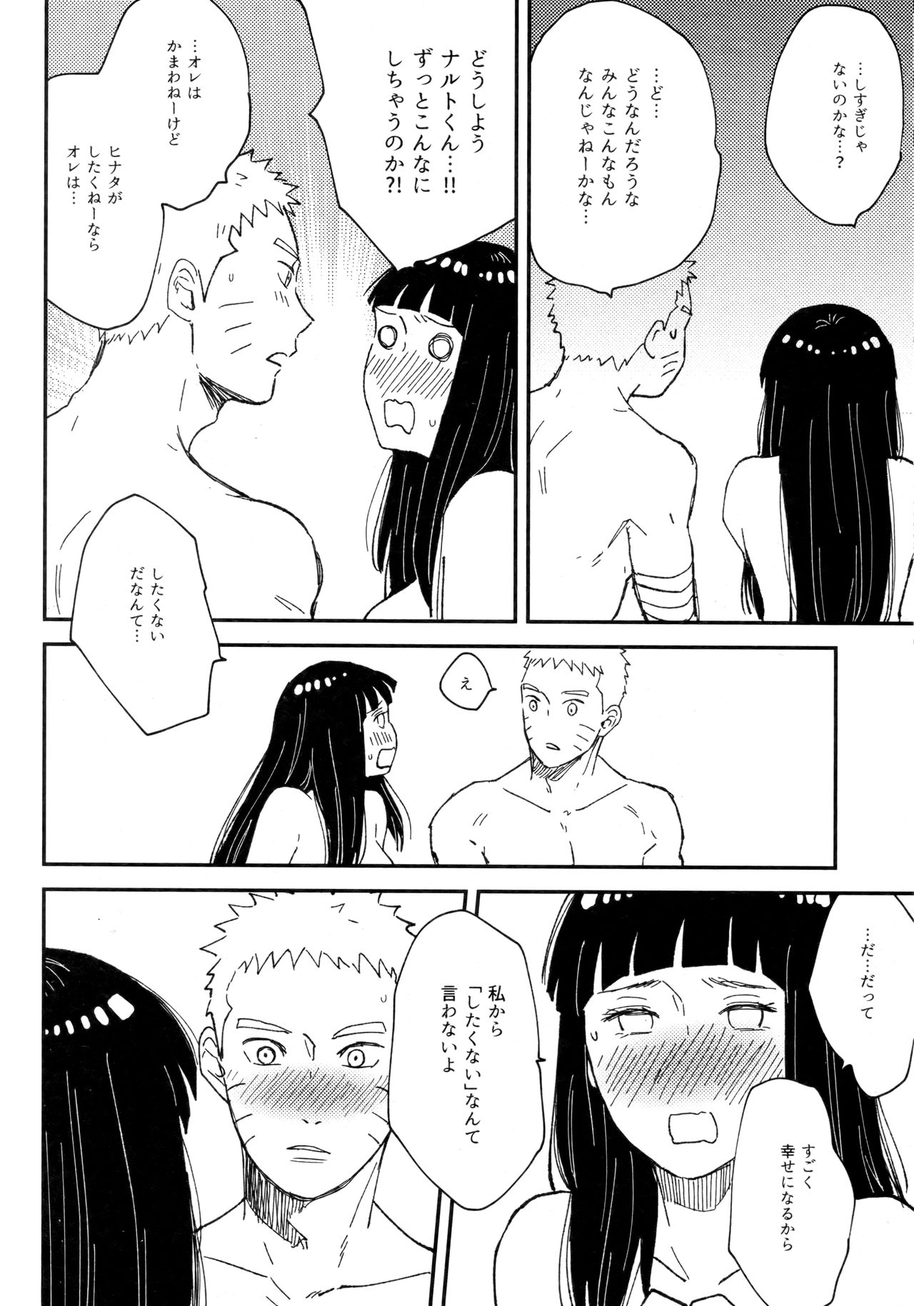 (全忍集結 11) [blink (しもやけ)] コイヲシテイルカラダ 3 (NARUTO -ナルト-)