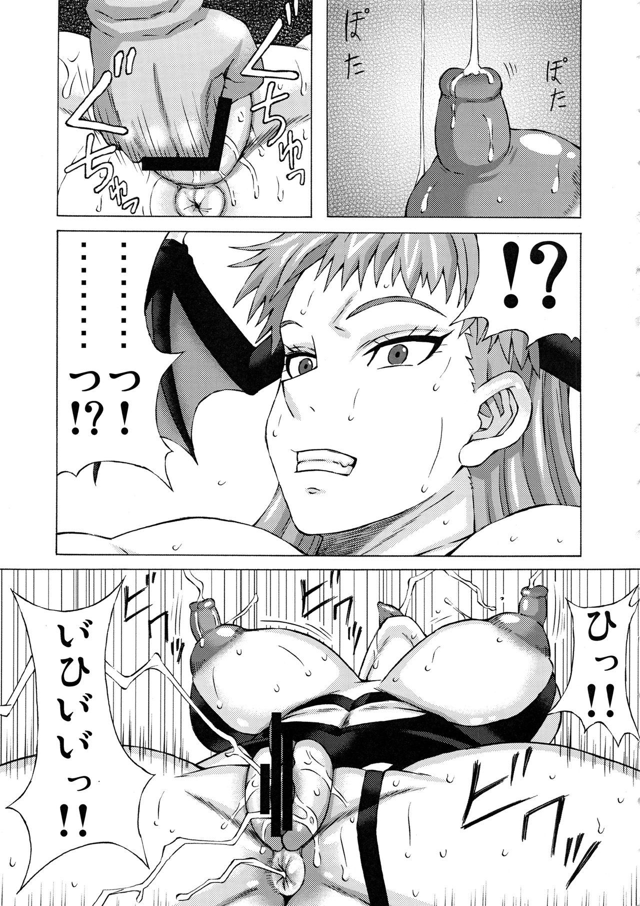 (C96) [ブーブーキッド (PIP)] モリガンに色々してみた。 (ヴァンパイア)