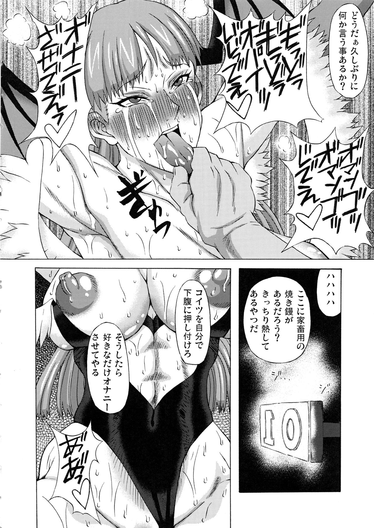 (C96) [ブーブーキッド (PIP)] モリガンに色々してみた。 (ヴァンパイア)