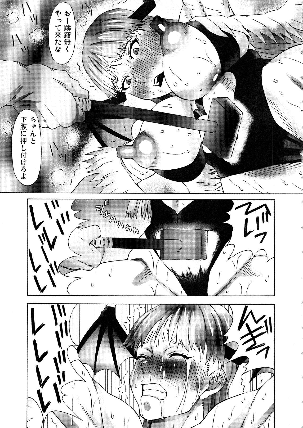 (C96) [ブーブーキッド (PIP)] モリガンに色々してみた。 (ヴァンパイア)