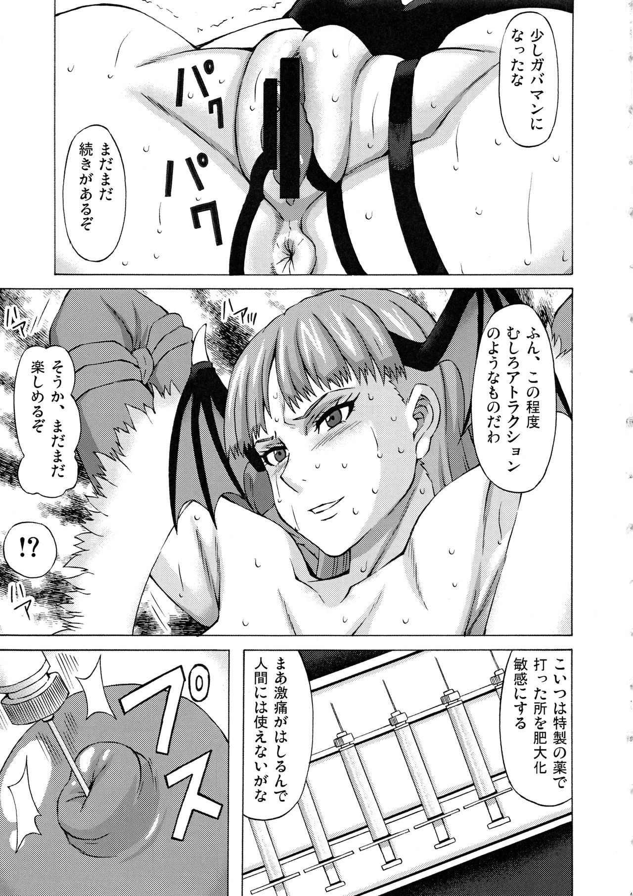(C96) [ブーブーキッド (PIP)] モリガンに色々してみた。 (ヴァンパイア)