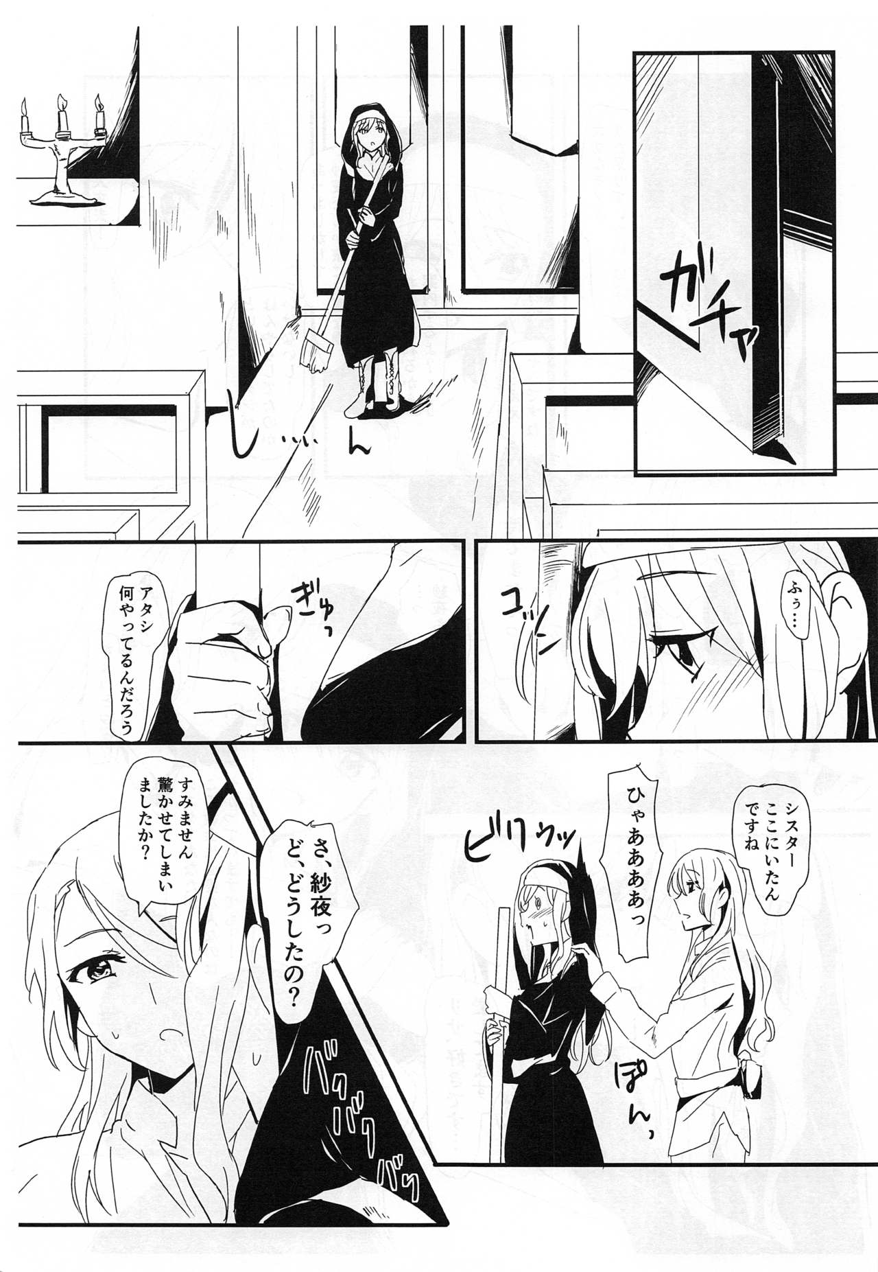 (C97) [ける都 (晴太)] you make me! (BanG Dream!)