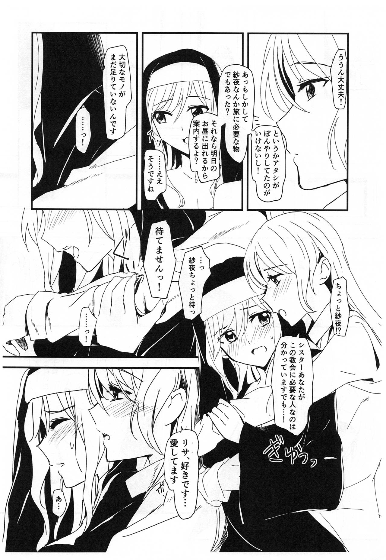 (C97) [ける都 (晴太)] you make me! (BanG Dream!)