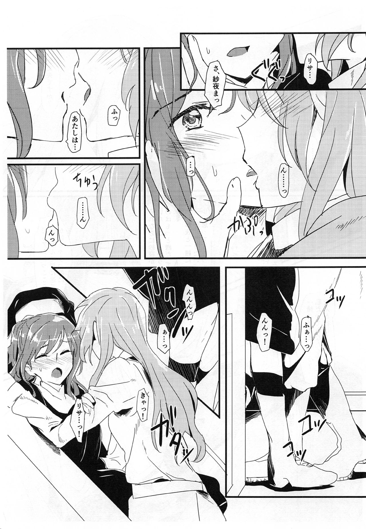 (C97) [ける都 (晴太)] you make me! (BanG Dream!)