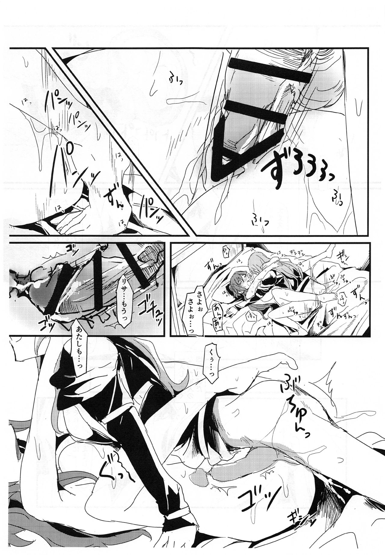 (C97) [ける都 (晴太)] you make me! (BanG Dream!)