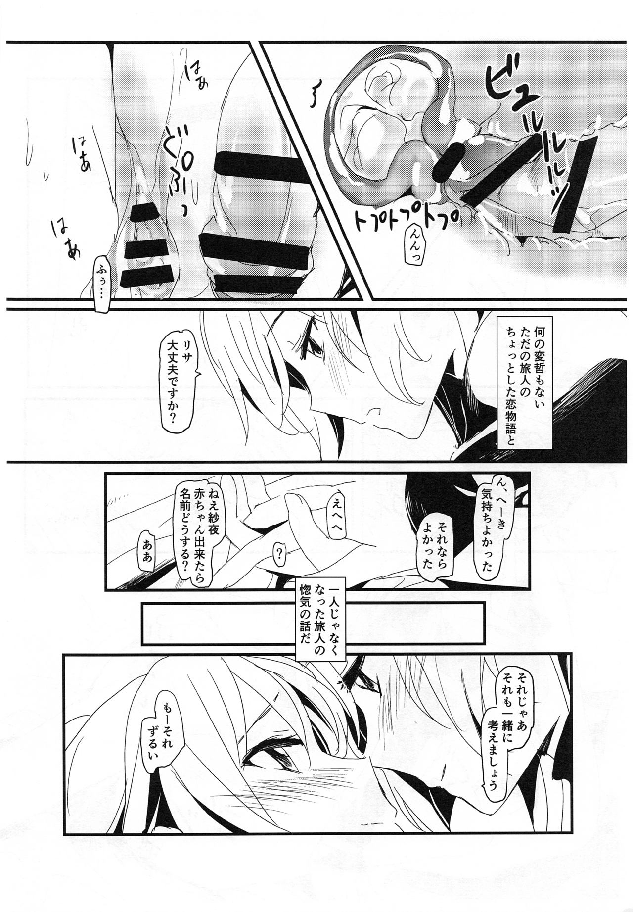 (C97) [ける都 (晴太)] you make me! (BanG Dream!)
