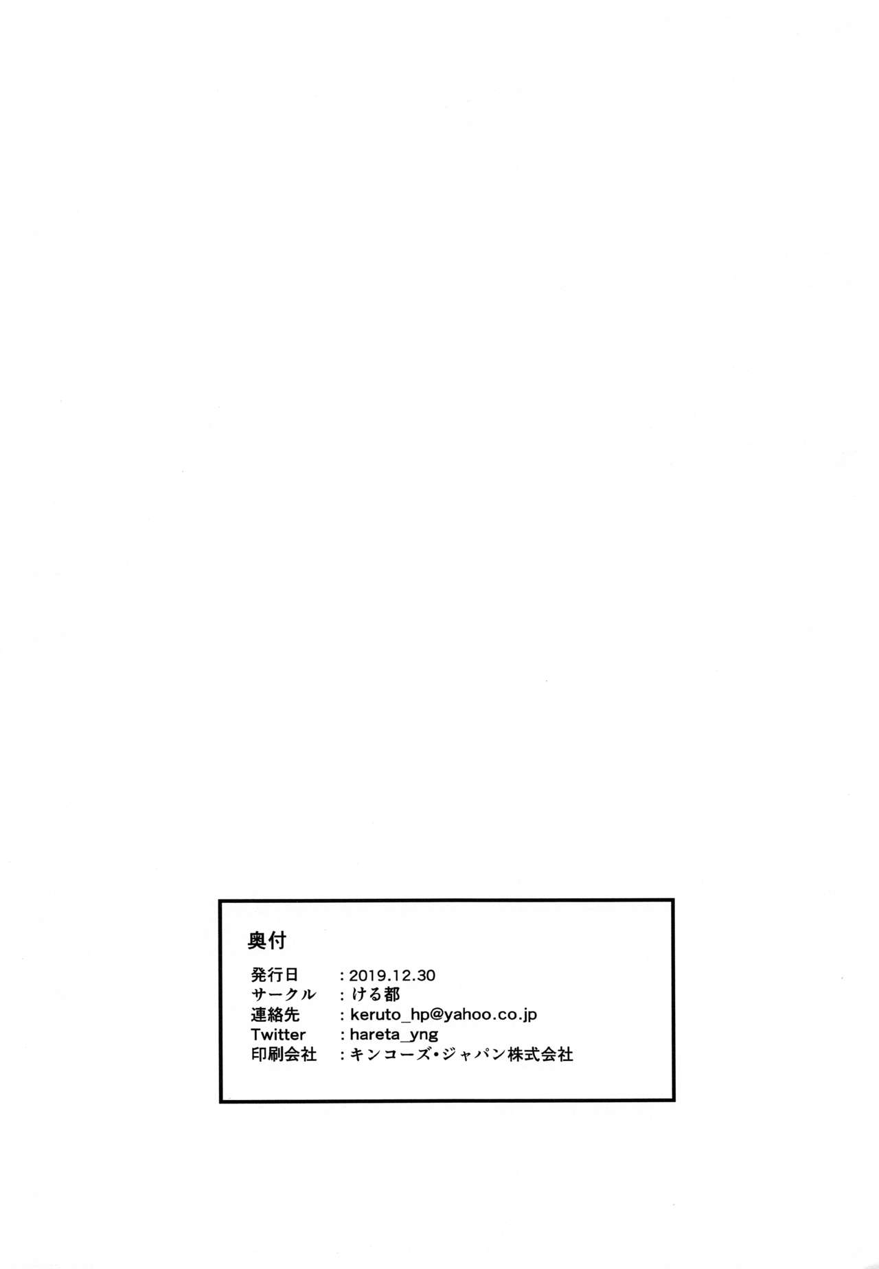(C97) [ける都 (晴太)] you make me! (BanG Dream!)