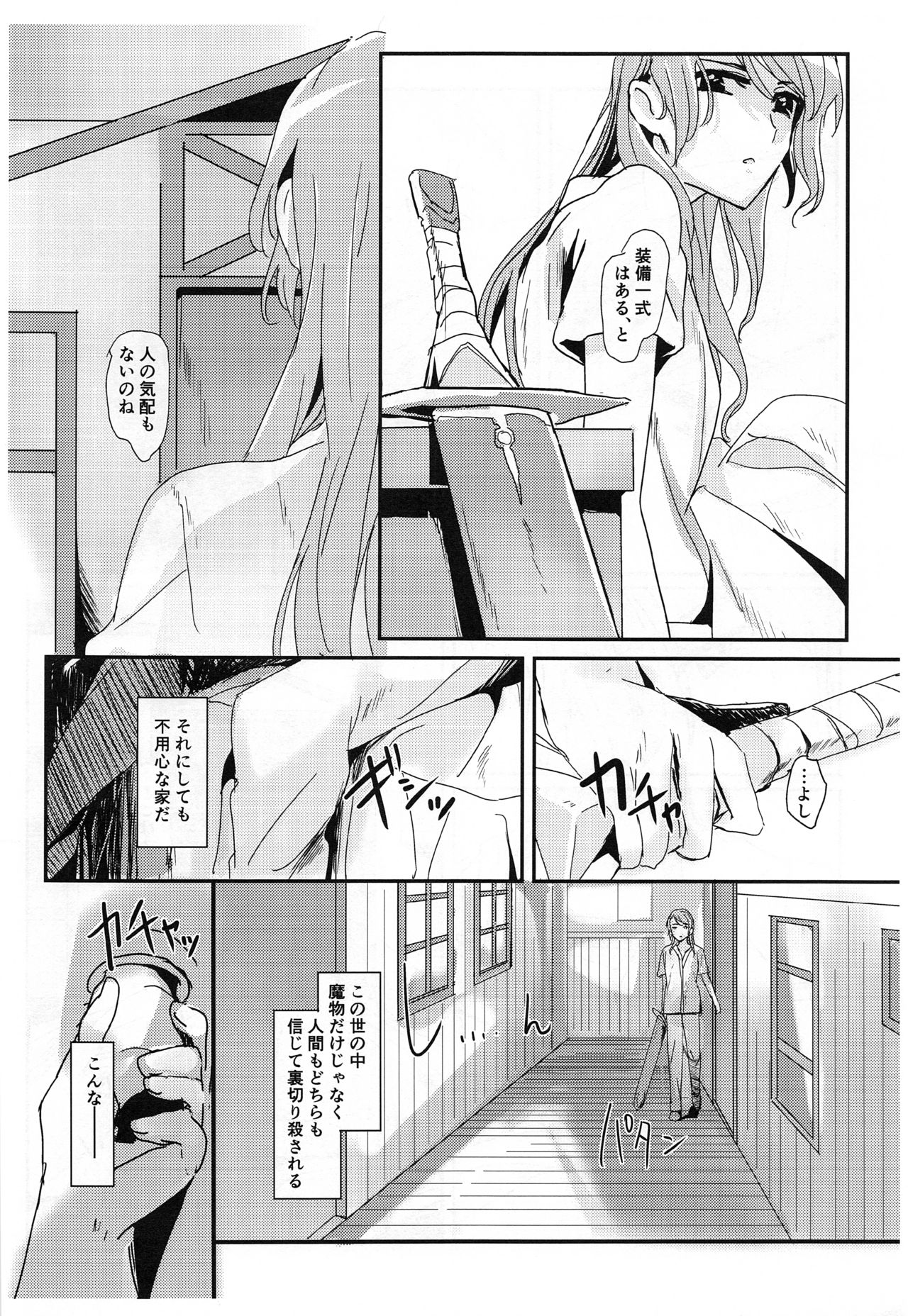 (C97) [ける都 (晴太)] you make me! (BanG Dream!)