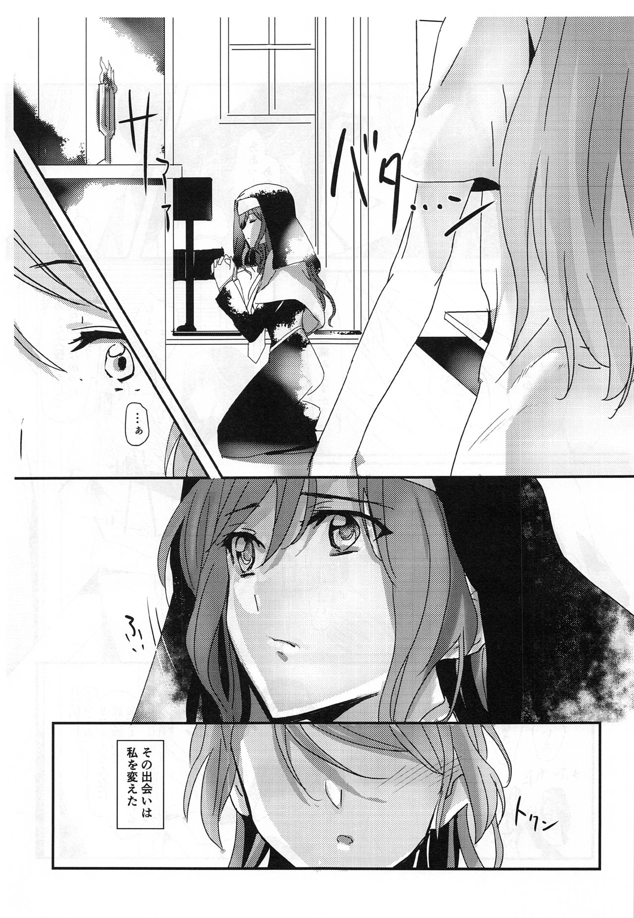 (C97) [ける都 (晴太)] you make me! (BanG Dream!)