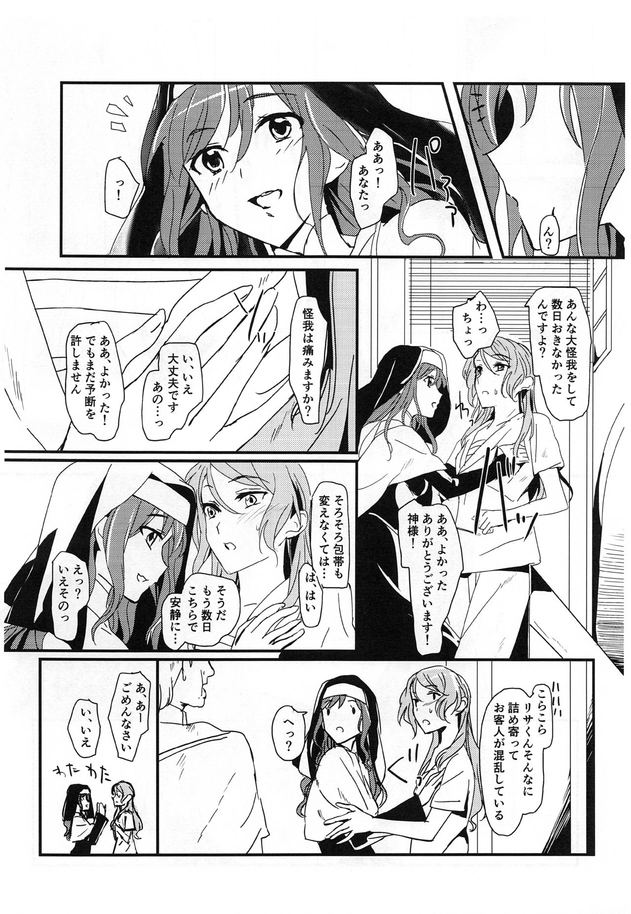(C97) [ける都 (晴太)] you make me! (BanG Dream!)