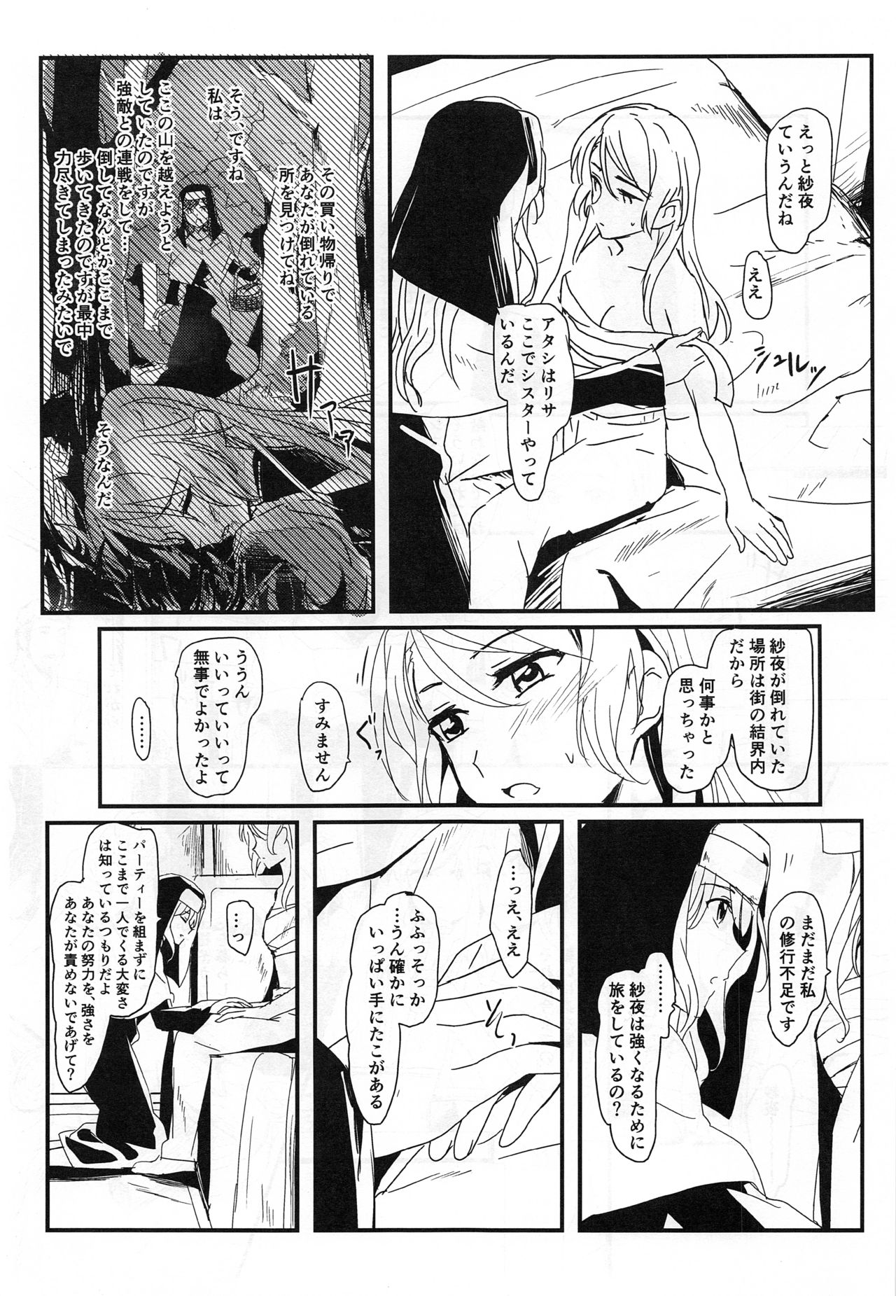 (C97) [ける都 (晴太)] you make me! (BanG Dream!)