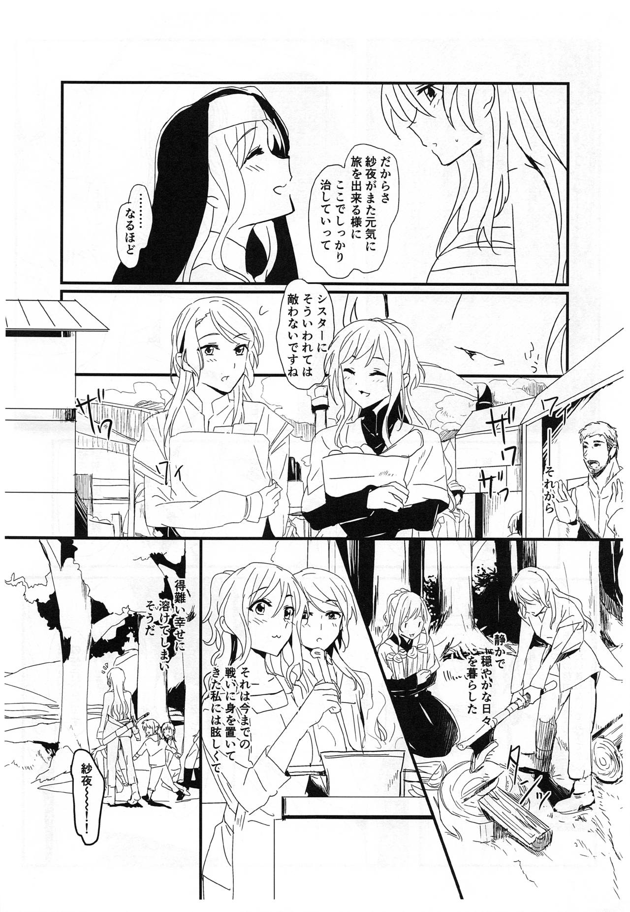 (C97) [ける都 (晴太)] you make me! (BanG Dream!)