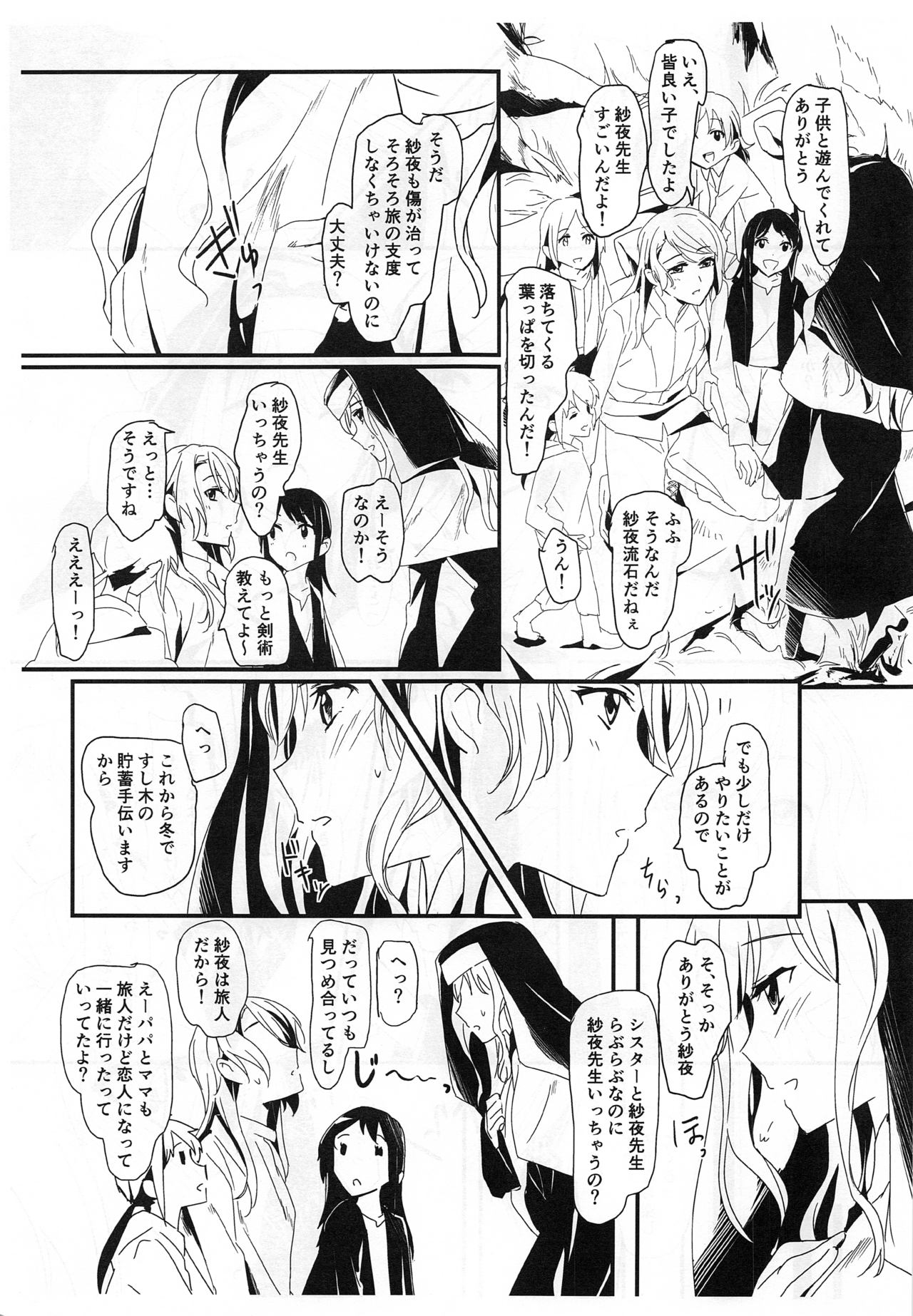(C97) [ける都 (晴太)] you make me! (BanG Dream!)