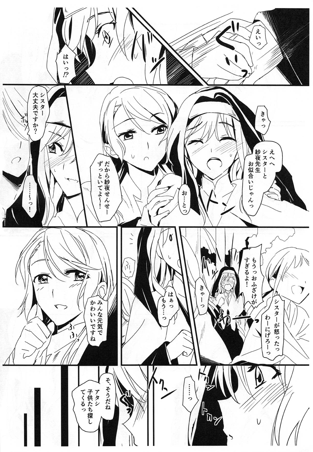 (C97) [ける都 (晴太)] you make me! (BanG Dream!)