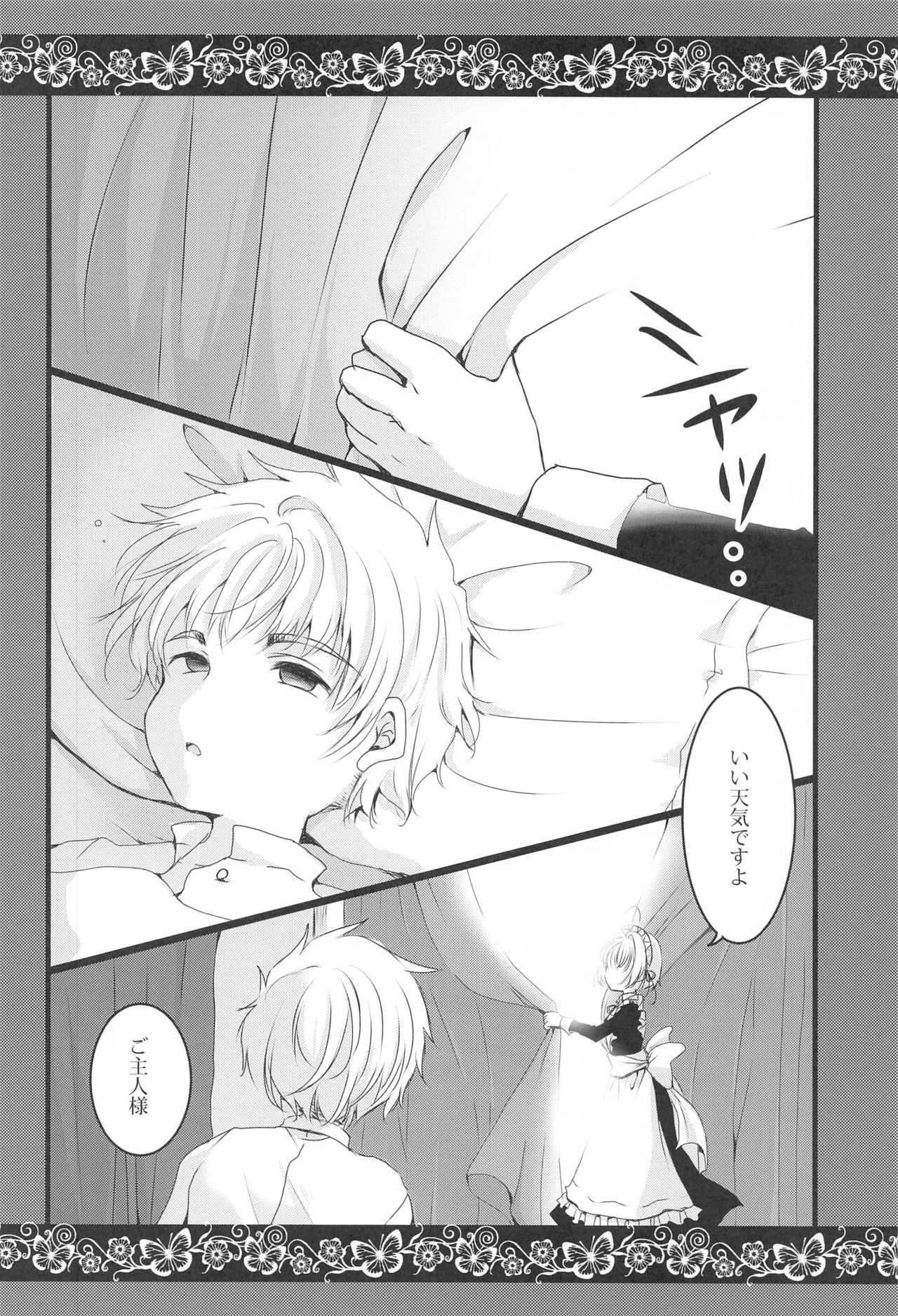 [ささ茶屋 (佐々さくの)] メイドとご主人様 (カードキャプターさくら)