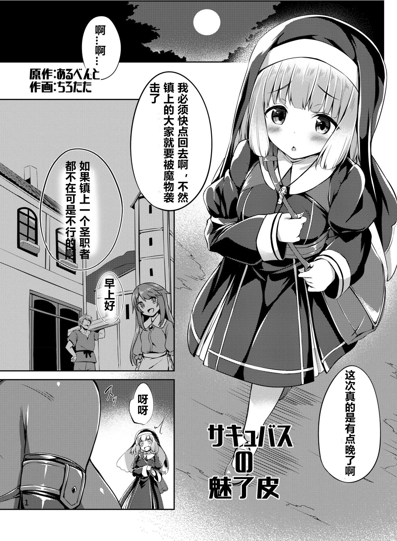 [憑依(はい)る抜け道 (よろず)] 乗っ取り! ～女の子のカラダを乗っ取るコミックアンソロジー～ [中国翻訳] [DL版]