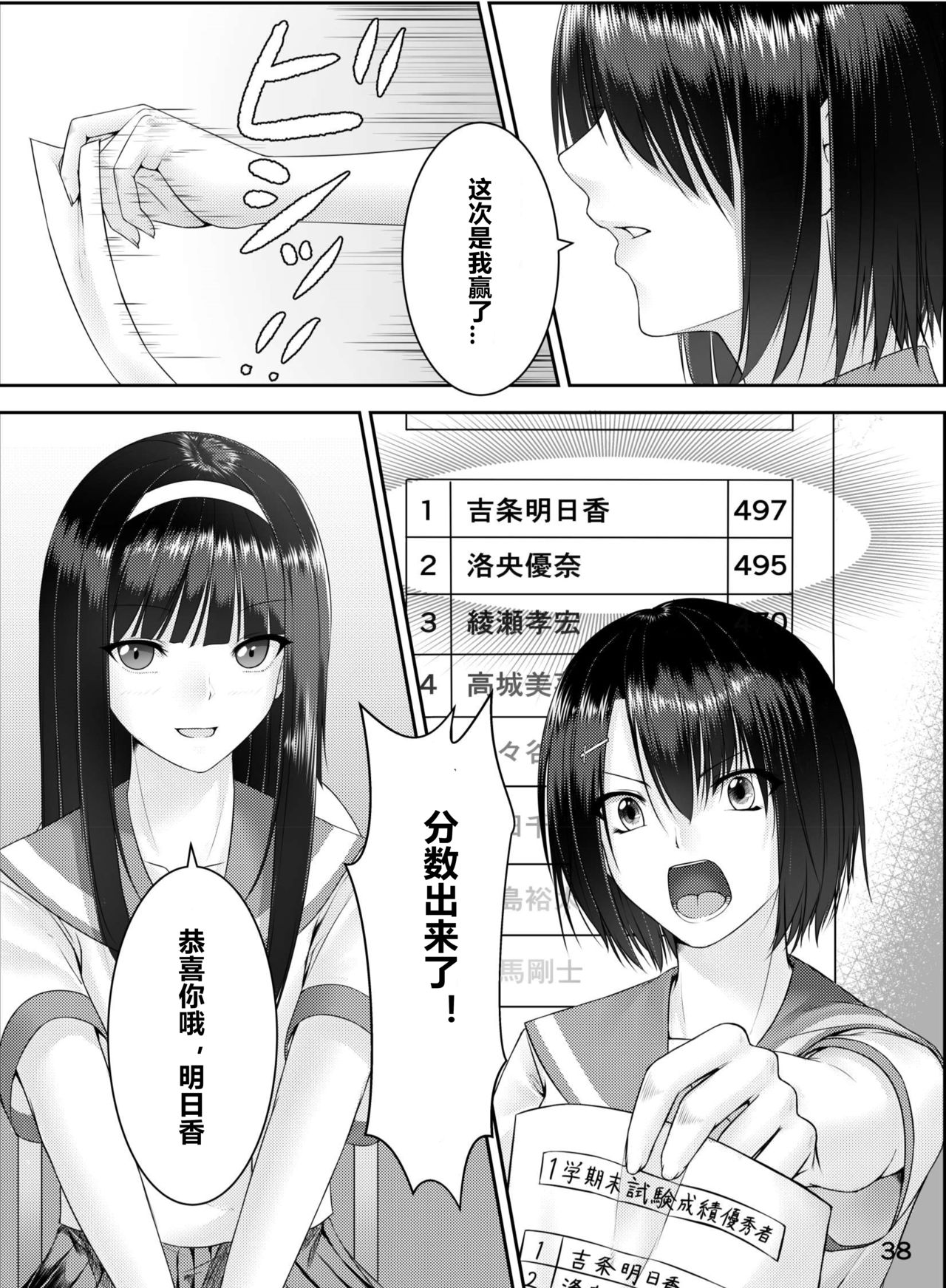 [憑依(はい)る抜け道 (よろず)] 乗っ取り! ～女の子のカラダを乗っ取るコミックアンソロジー～ [中国翻訳] [DL版]