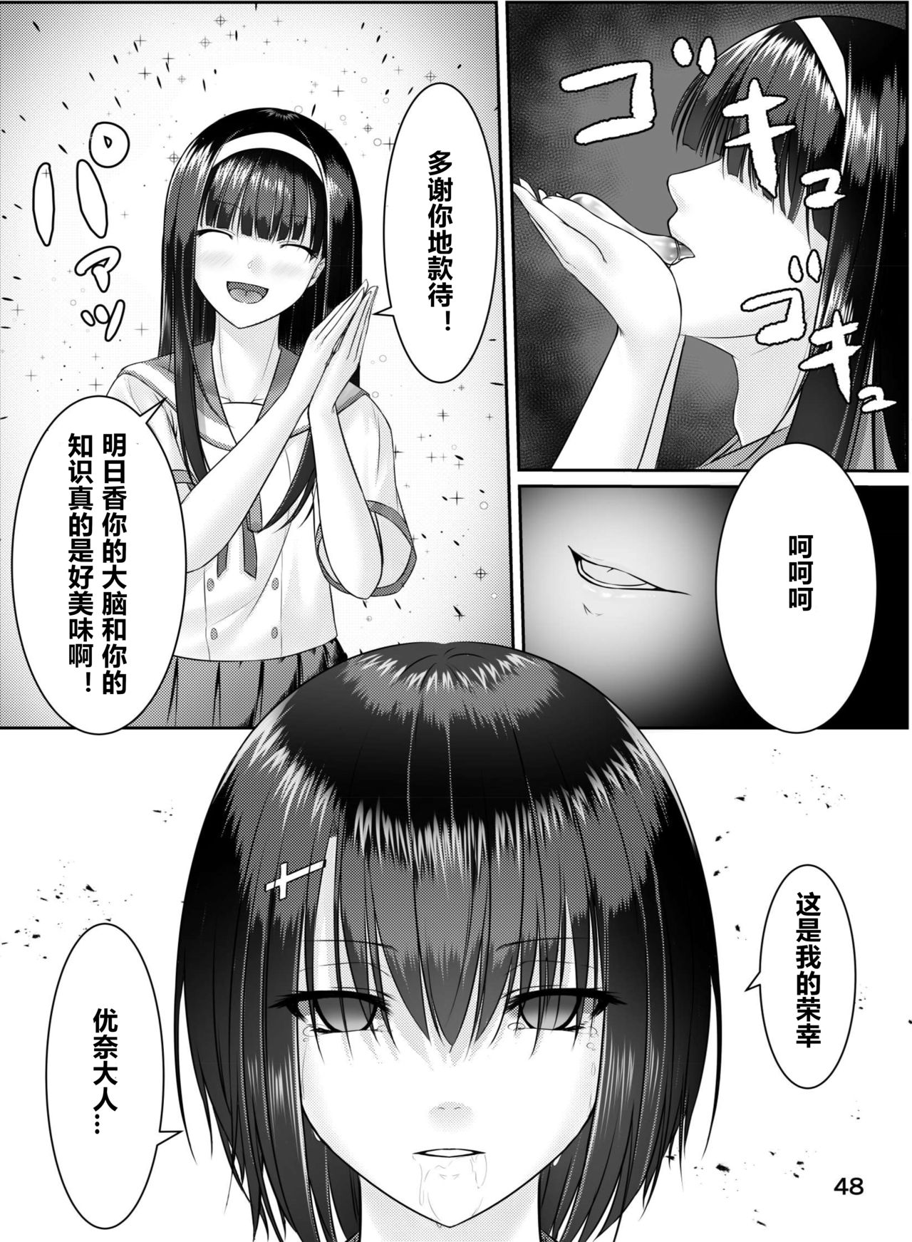 [憑依(はい)る抜け道 (よろず)] 乗っ取り! ～女の子のカラダを乗っ取るコミックアンソロジー～ [中国翻訳] [DL版]