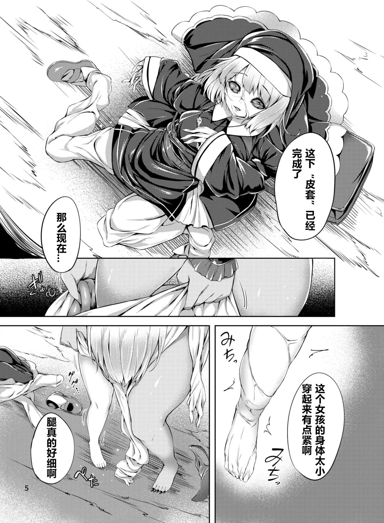 [憑依(はい)る抜け道 (よろず)] 乗っ取り! ～女の子のカラダを乗っ取るコミックアンソロジー～ [中国翻訳] [DL版]