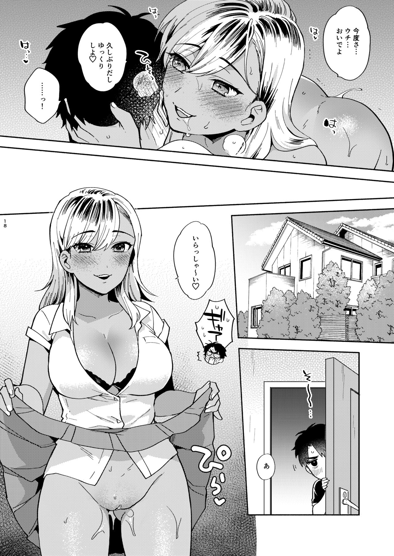 [桃純 (ももずみ純)] お姉ちゃんとのあそびかた [DL版]