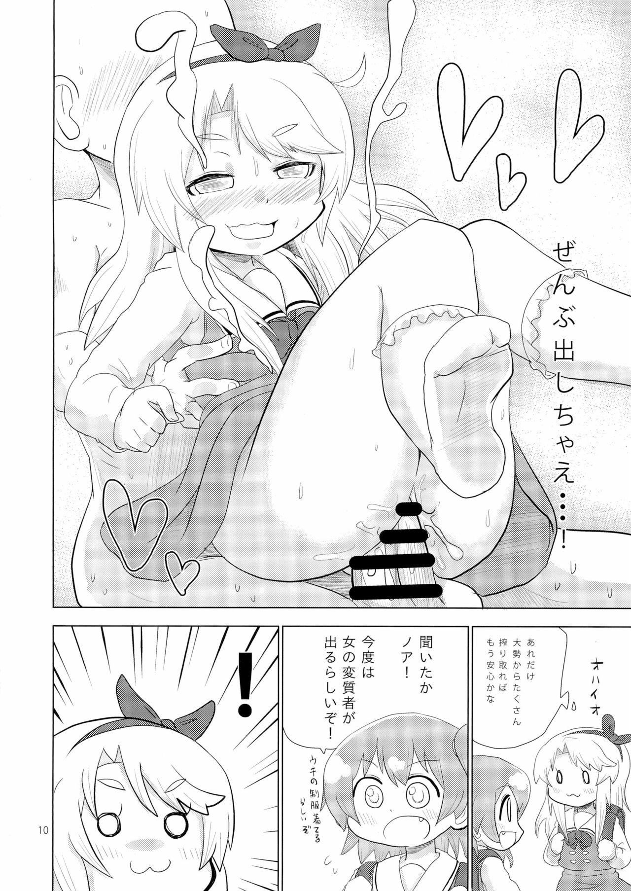 (C96) [キリモチテクスチャ (よよよよう)] この中に一人、変質者がおる (私に天使が舞い降りた!)
