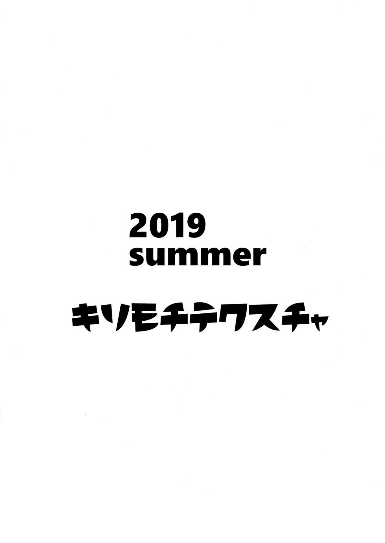 (C96) [キリモチテクスチャ (よよよよう)] この中に一人、変質者がおる (私に天使が舞い降りた!)
