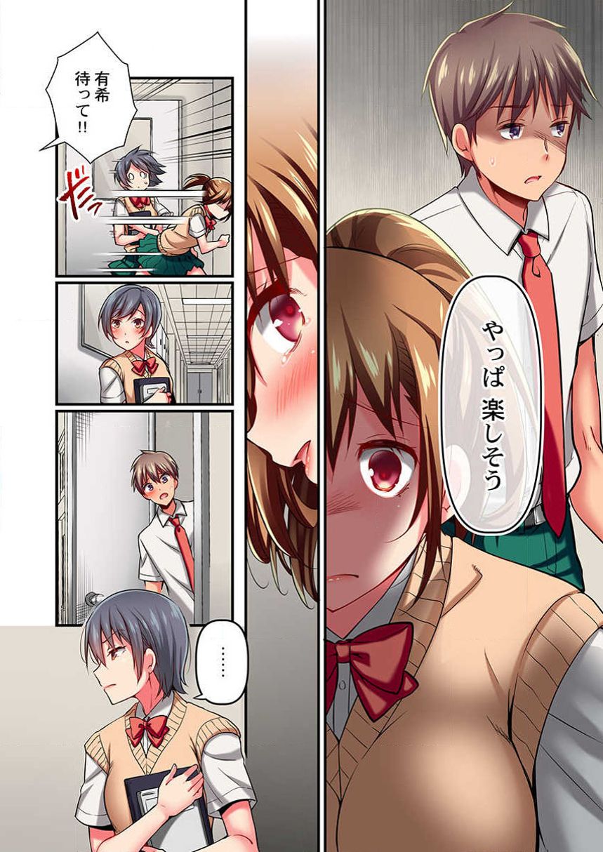 [ももしか藤子] 舞浜有希のイキ顔は部活顧問の俺しか知らない 第7話
